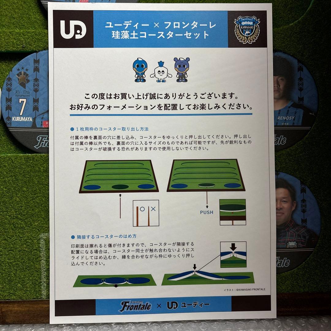 川崎フロンターレ優勝か記念　珪藻土コースターセット