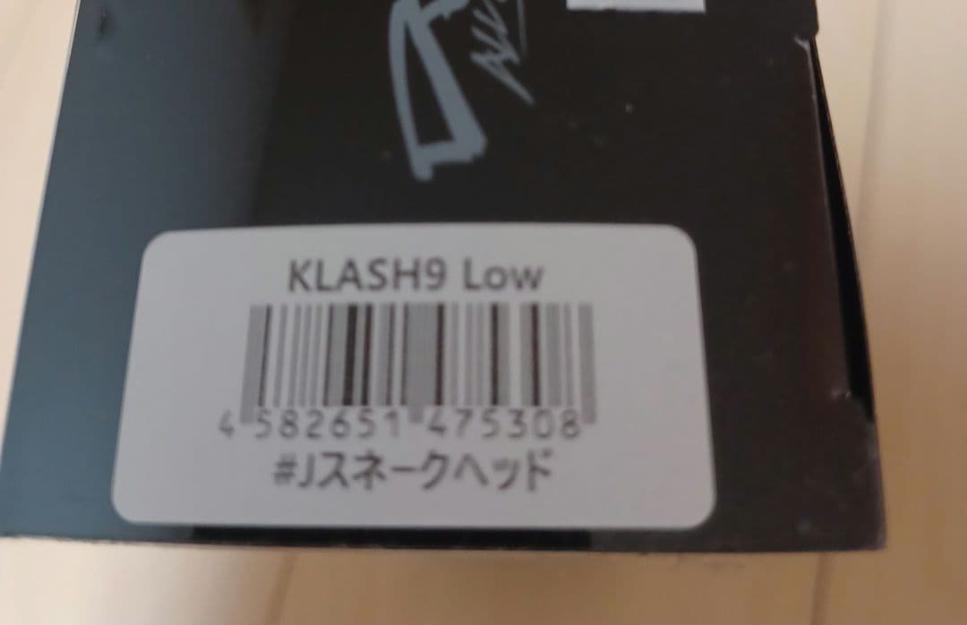 DRT クラッシュ9 Low Ｊスネークヘッド　新品