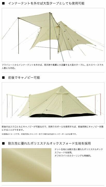 ロゴス LOGOS グランベーシック Tepee 520-AH (6人以上)