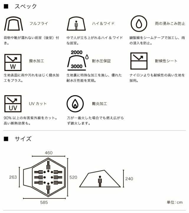 ロゴス LOGOS グランベーシック Tepee 520-AH (6人以上)