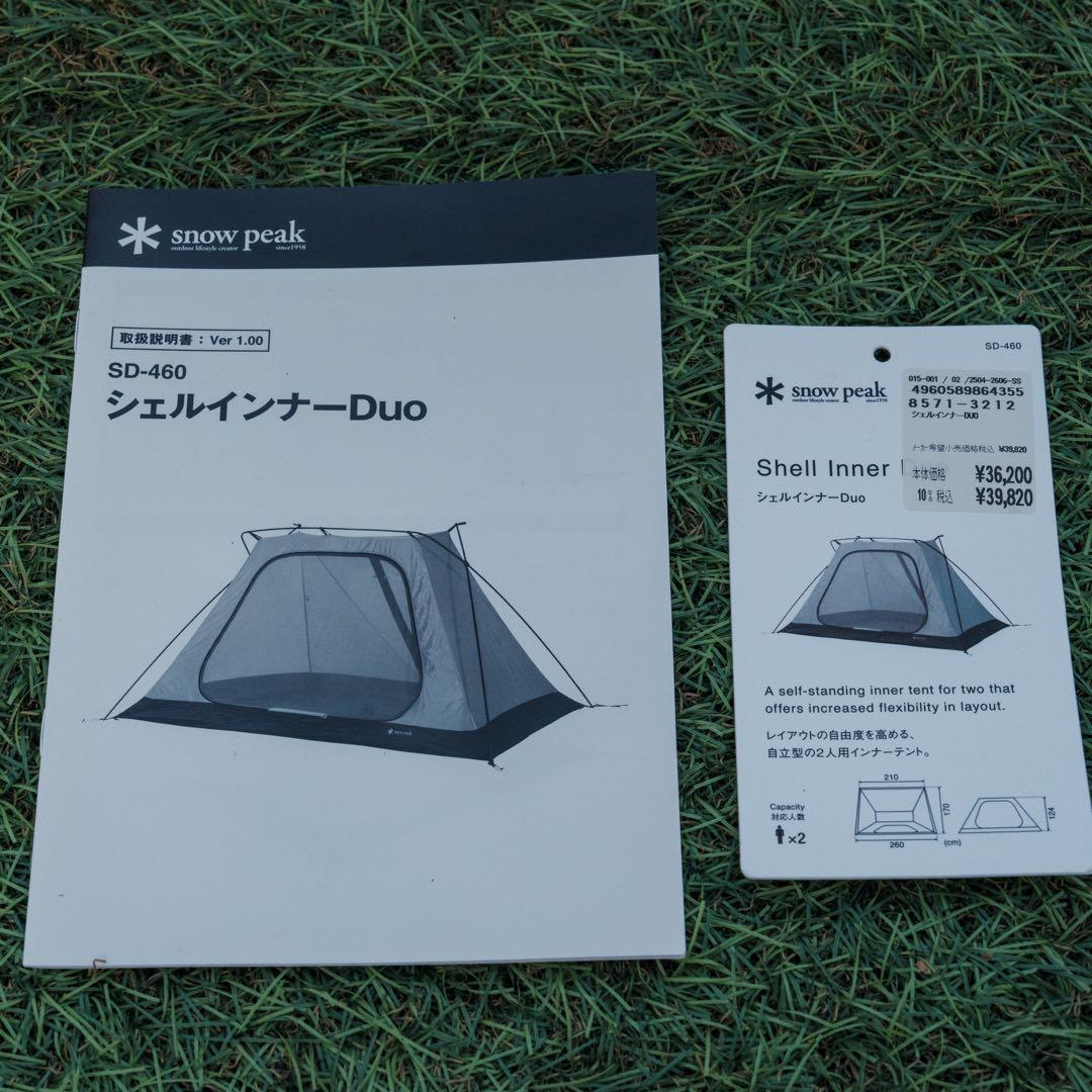 【使用1回 美品】シェルインナー Duo SD-460②