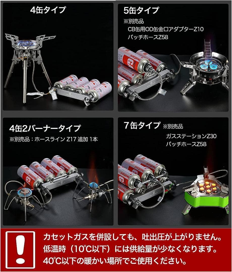 CB缶 ガスユニット 4本連結式 ガスステーション スリム型 ホース付き