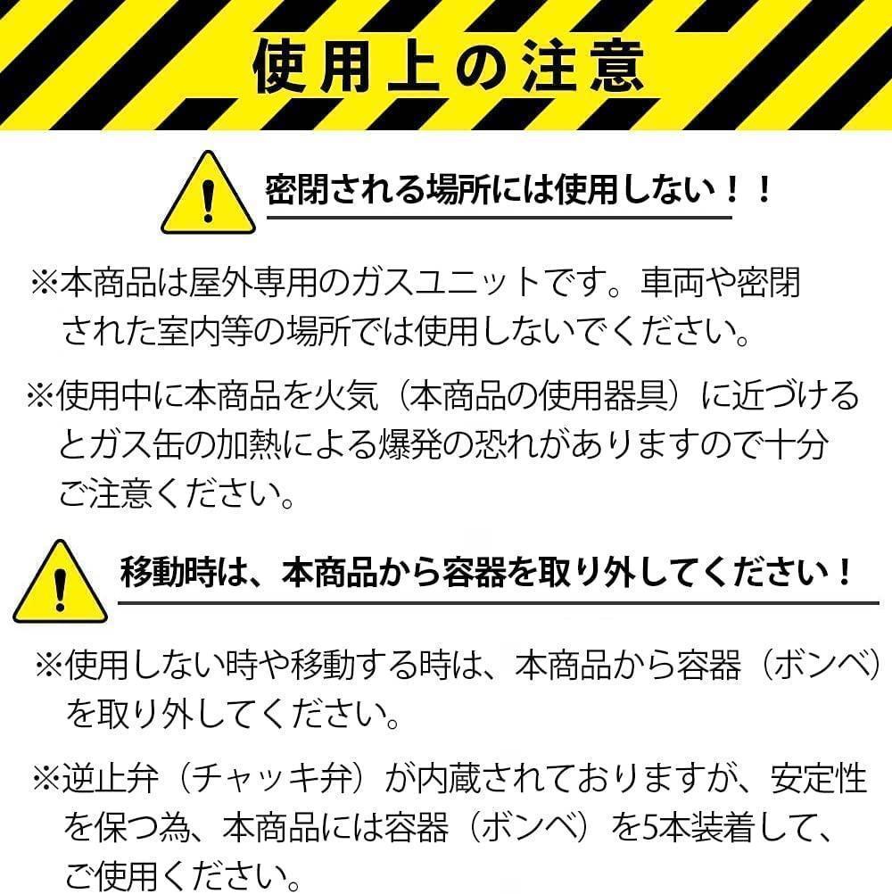 CB缶 ガスユニット 4本連結式 ガスステーション スリム型 ホース付き