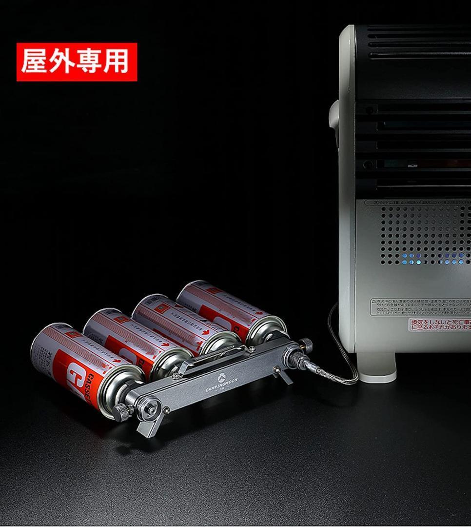 CB缶 ガスユニット 4本連結式 ガスステーション スリム型 ホース付き