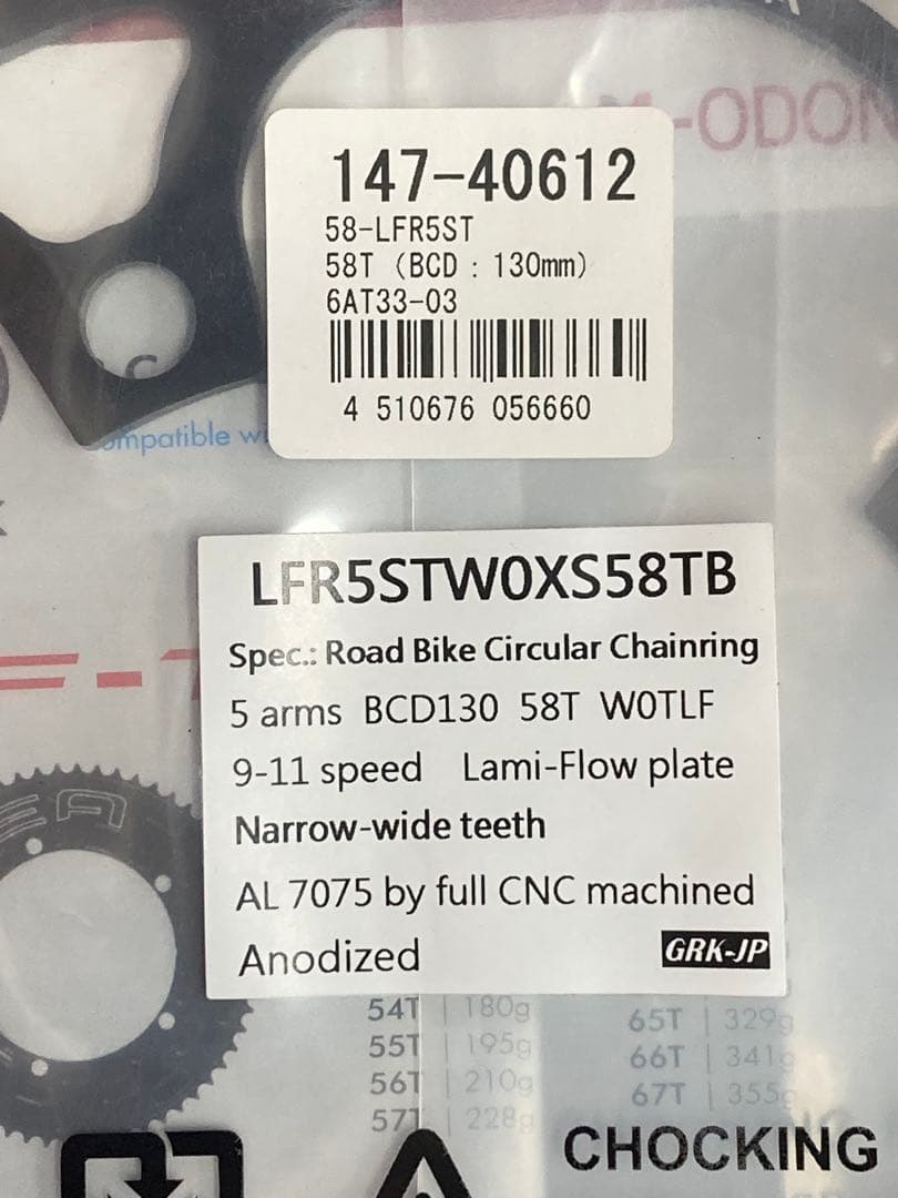 ５８Ｔチェーンリング RIDEA LFR5ST PCD130 ナローワイド