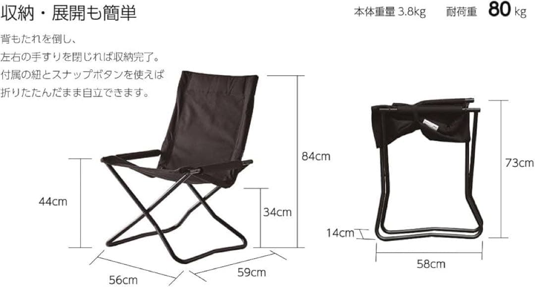 オンウェー　チェアエックス　アウトドアチェア　黒