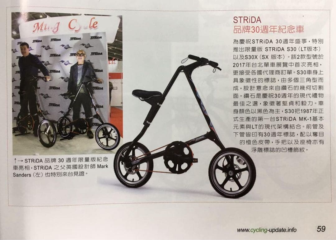 【新品未使用】超激レア！STRiDA 30th anniversaryモデル