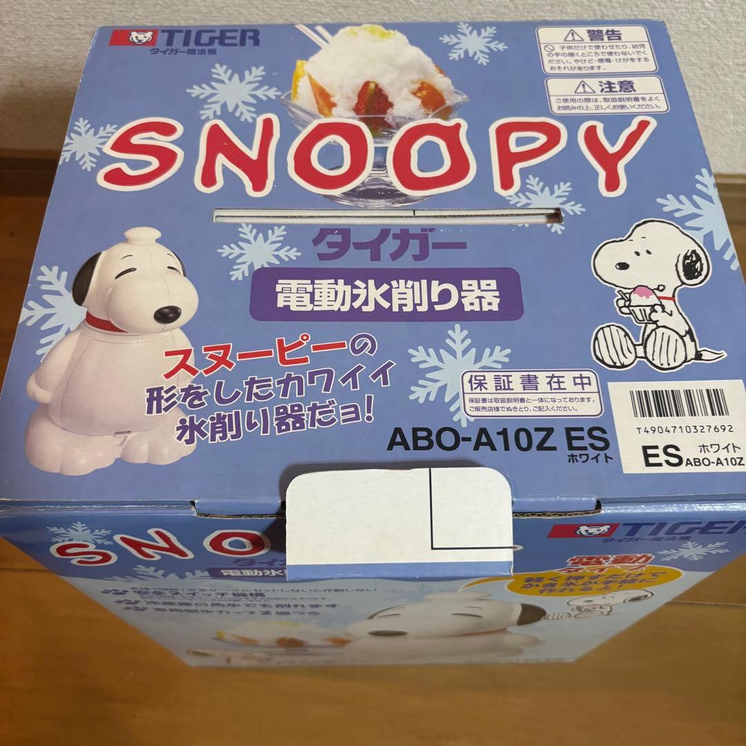 未使用‼️SNOOPY/かき氷機/タイガー魔法瓶/電動氷削り器/フィギュア