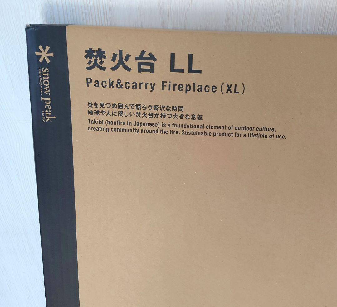 【新品未開封】スノーピーク　焚火台LL　収納ケースセット
