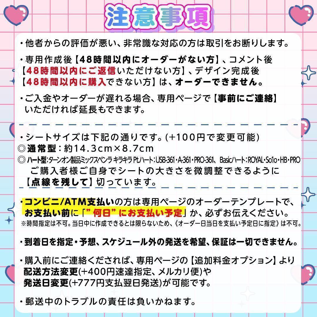 ♥⸜ライブやツアーの準備に⑅♡⑅ハート型 キンブレシート オーダー⸝♥