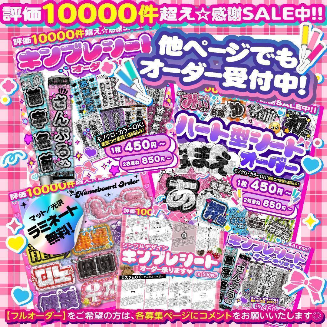 ♥⸜ライブやツアーの準備に⑅♡⑅ハート型 キンブレシート オーダー⸝♥