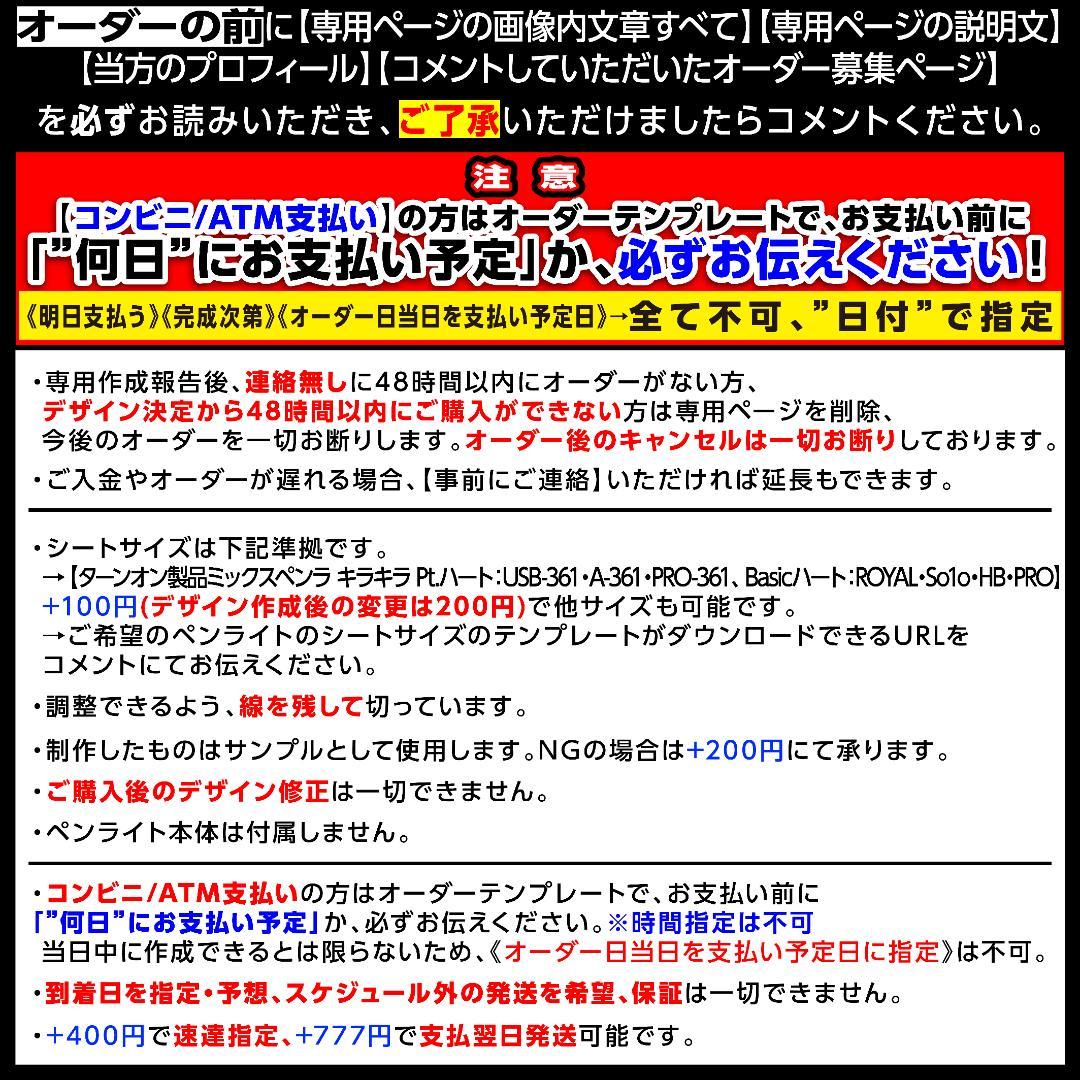 ♥⸜ライブやツアーの準備に⑅♡⑅ハート型 キンブレシート オーダー⸝♥
