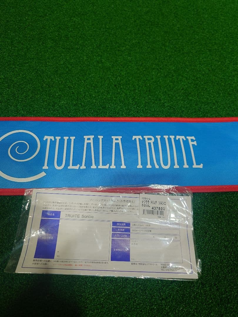 ツララ トリュテ ソルシエ 52UL TULALA TRUITE Sorcier
