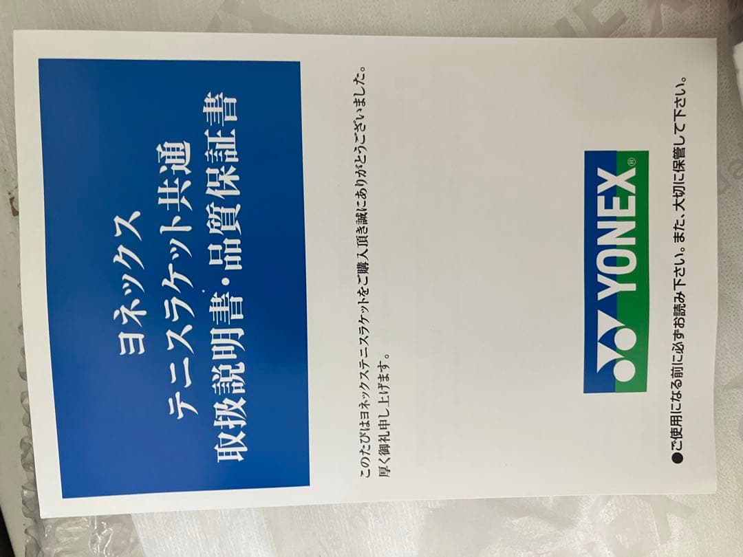 ラケット(硬式用) VCORE 100 G2 300g