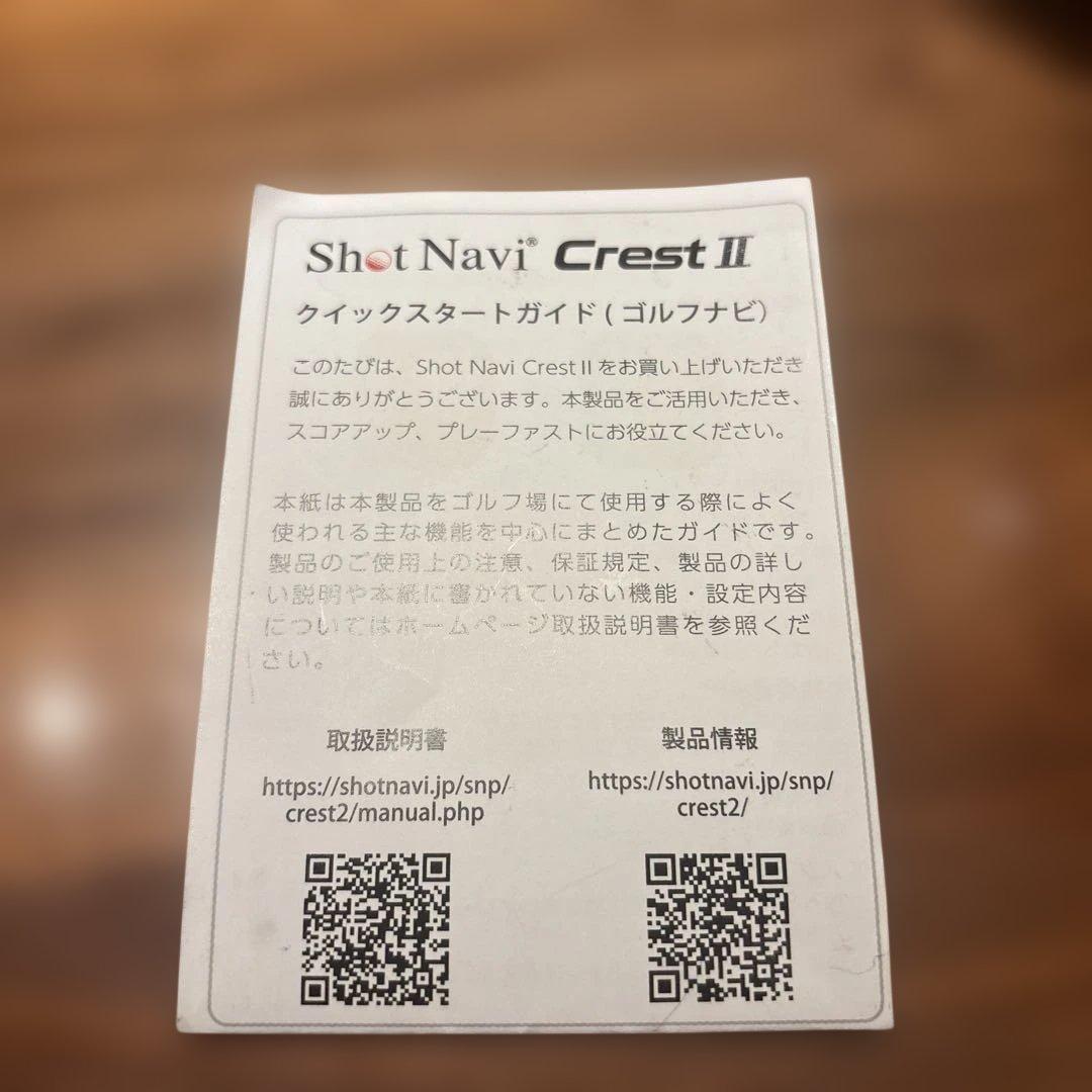 Shot Navi Crest II ゴルフ用距離計