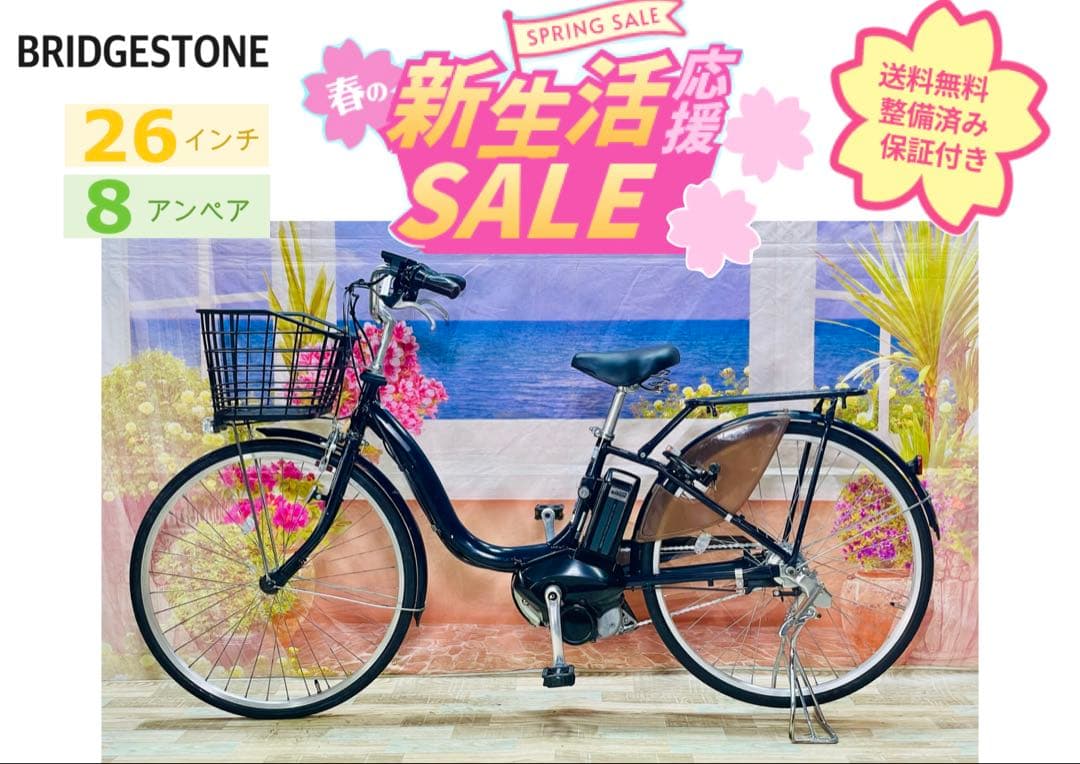 ブリヂストン　アシスタ26インチ！⭐️シティタイプ電動アシスト自転車Y3610