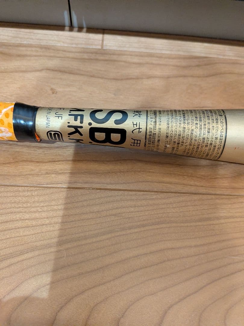 野球 SSK 軟式一般用バット ハンターマックス