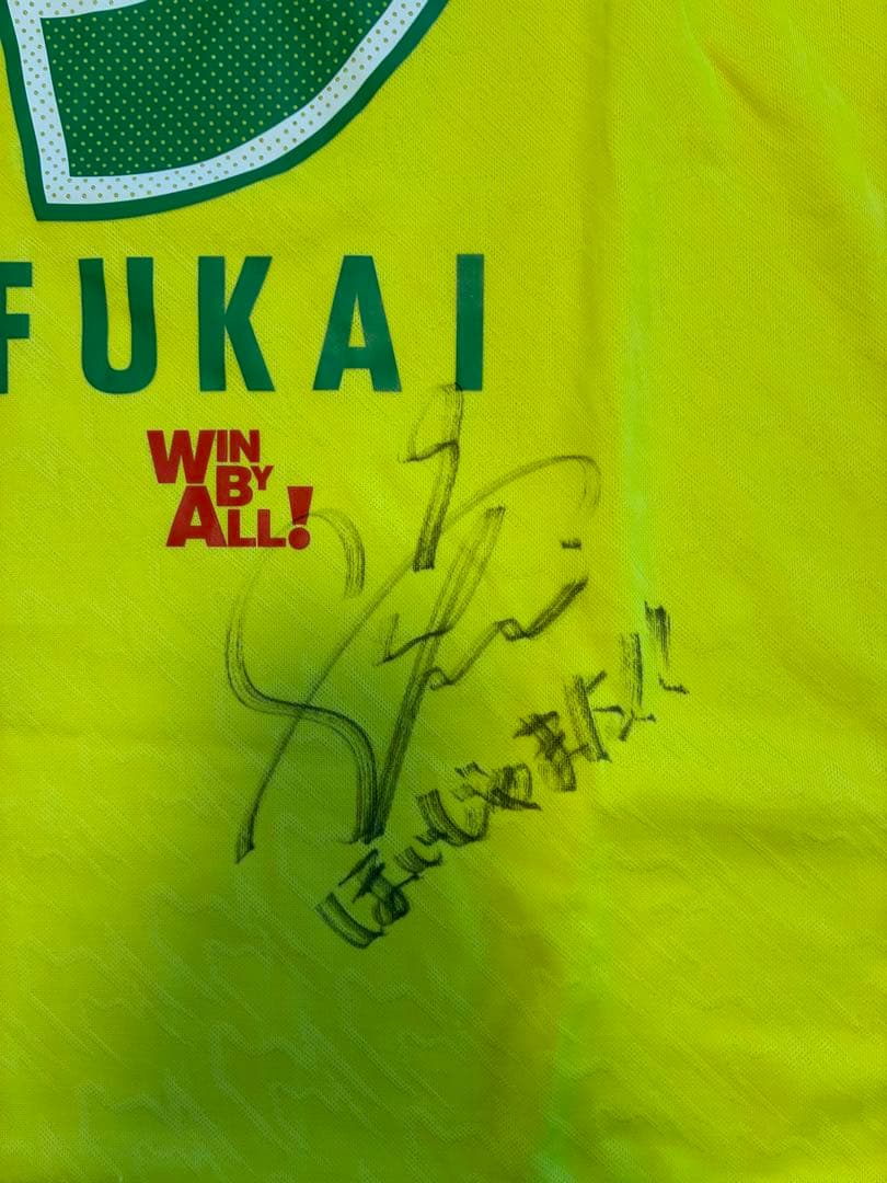 ジェフ千葉 ユニフォーム 深井正樹 サイン入り
