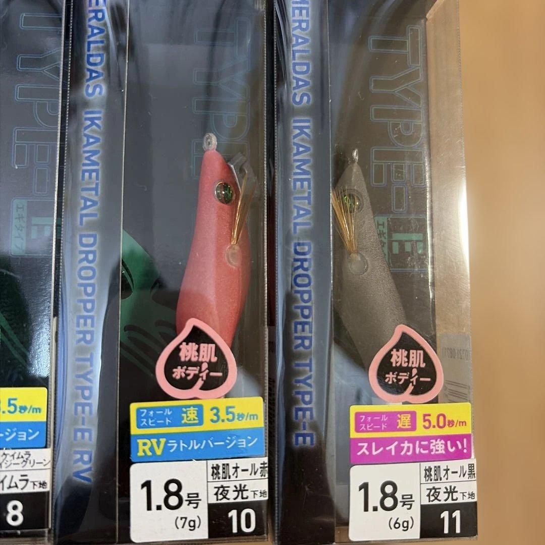新品未使用◆ダイワ◆エメラルダスイカメタルドロッパー2.5号1.8号各計12個