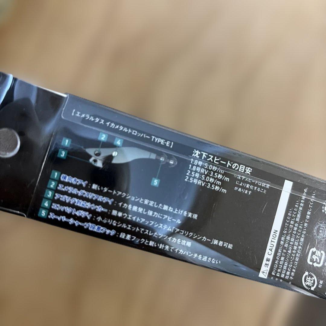 新品未使用◆ダイワ◆エメラルダスイカメタルドロッパー2.5号1.8号各計12個