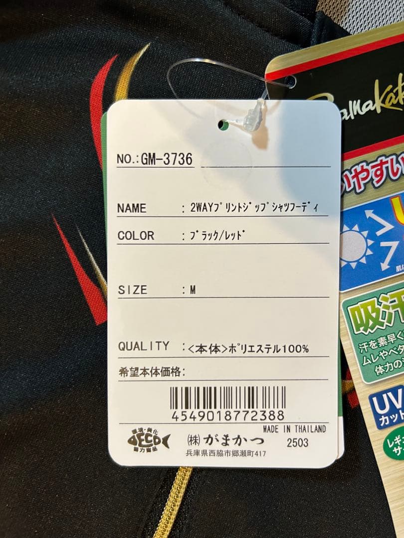 がまかつ 2WAYプリントジップシャツフーディ M