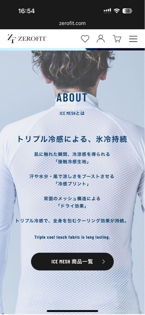 ZEROFIT ICE MESH アンダーウェア　Ｖネック　ネイビー　Ｓサイズ