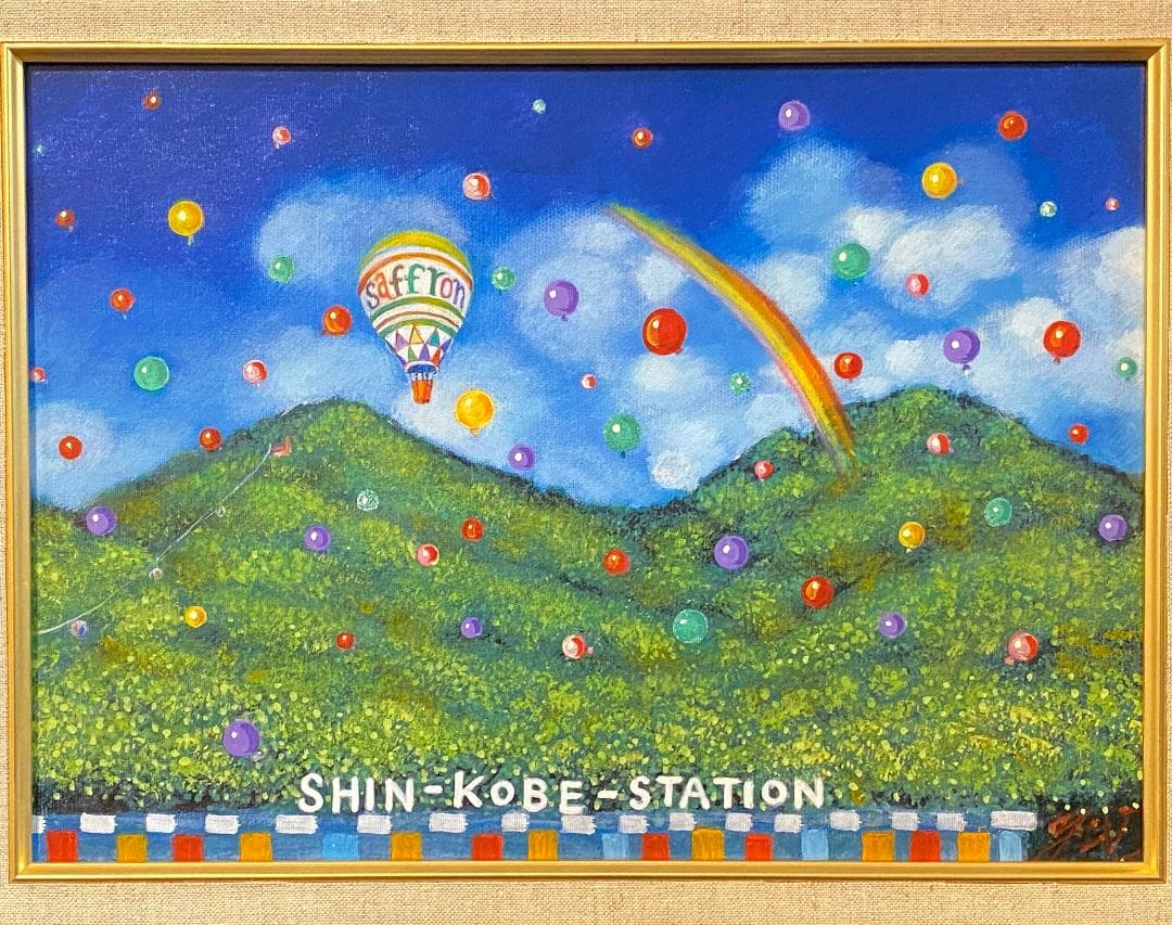 「真作」分部佳英「布引の山夏」風景画　油彩画　額装　サイン有り　F4号