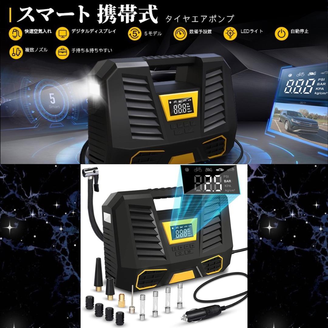 ❤自分が一番慣れている単位でタイヤ調整したり読み取れ超便利♪❤電動空気入れ