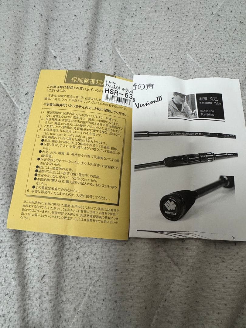 トーちゃん出品