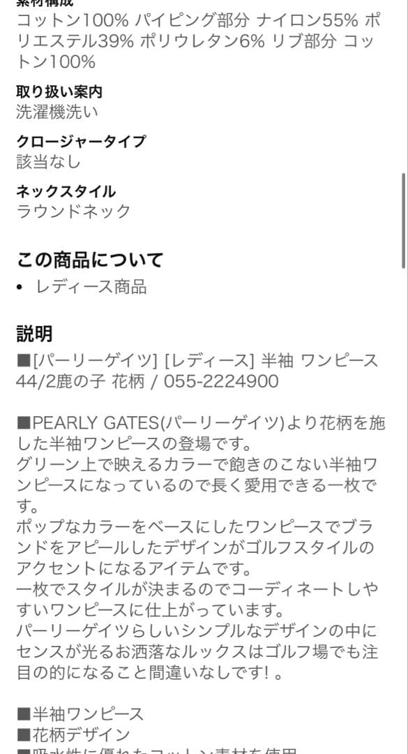 PEARLY GATES レディース 半袖 ワンピース サイズ0