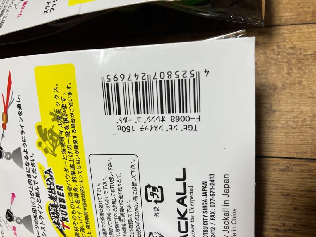 tg ビンビンスイッチ　150 タイラバ　アマラバ　甘鯛