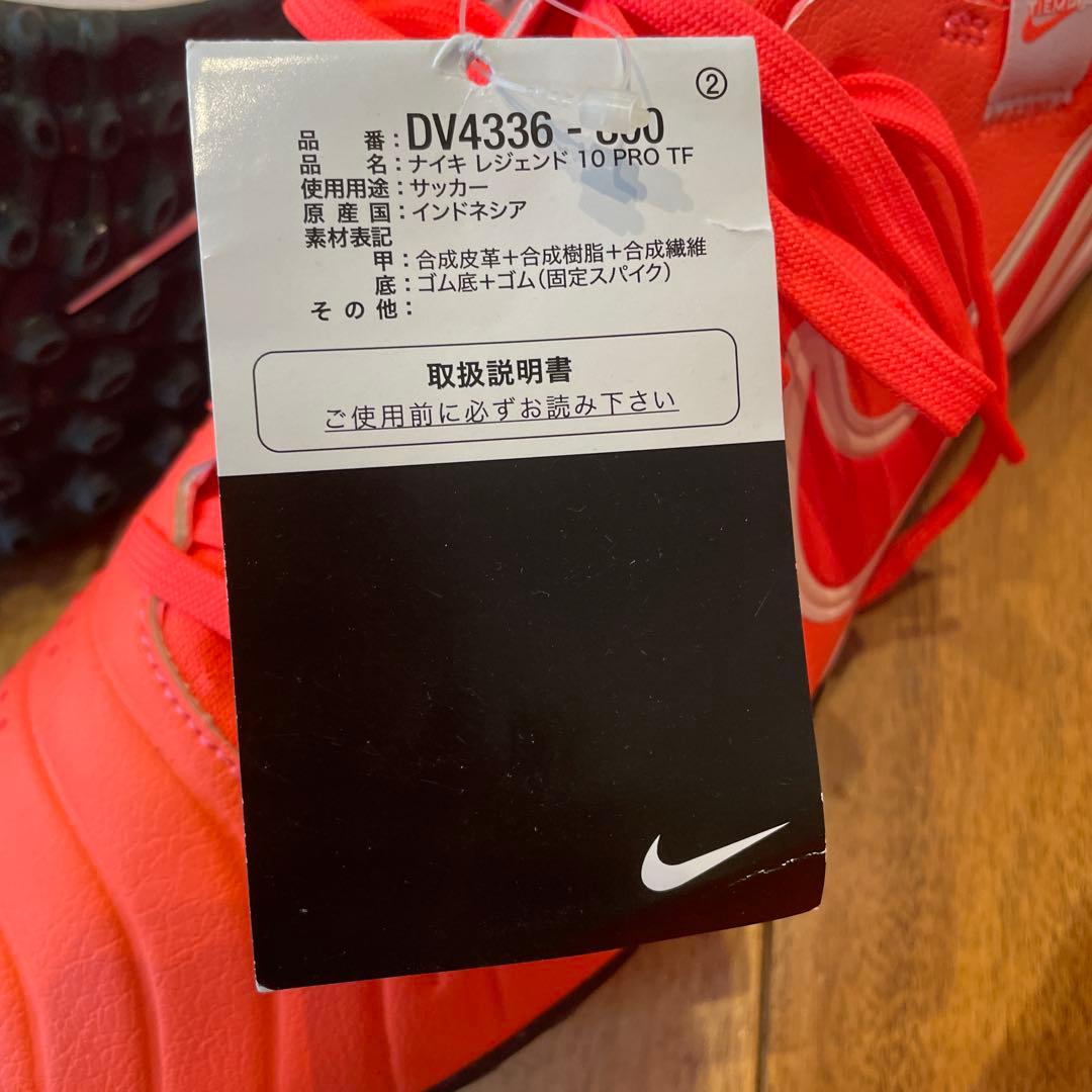 26センチ　NIKE レジェンド　10PRO TF DV4336-800