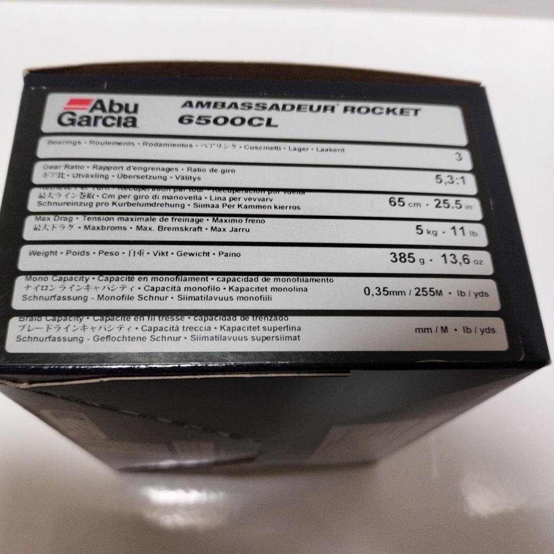 Abu Garcia Ambassadeur 6500 右巻き