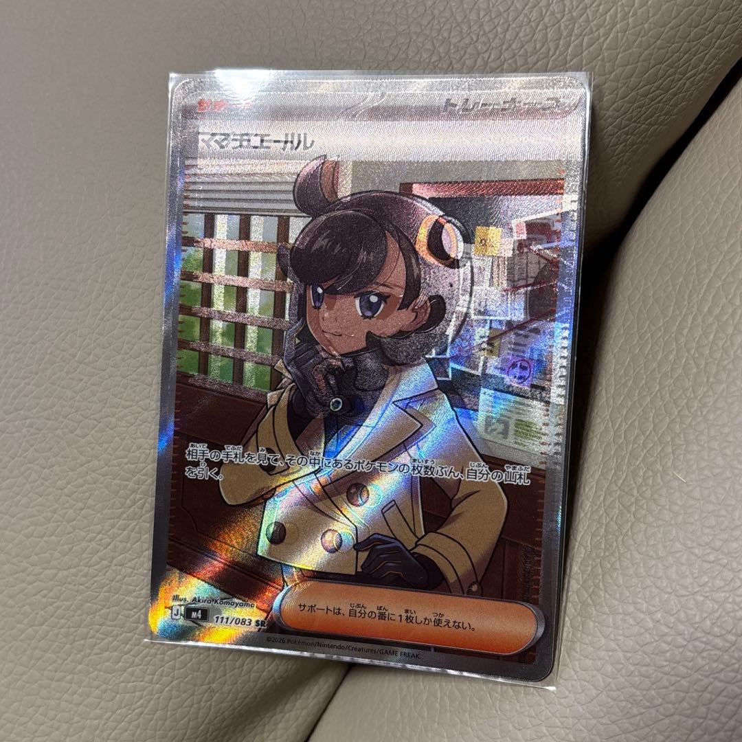 マチエール　エラーカード　ポケモンカード　SR