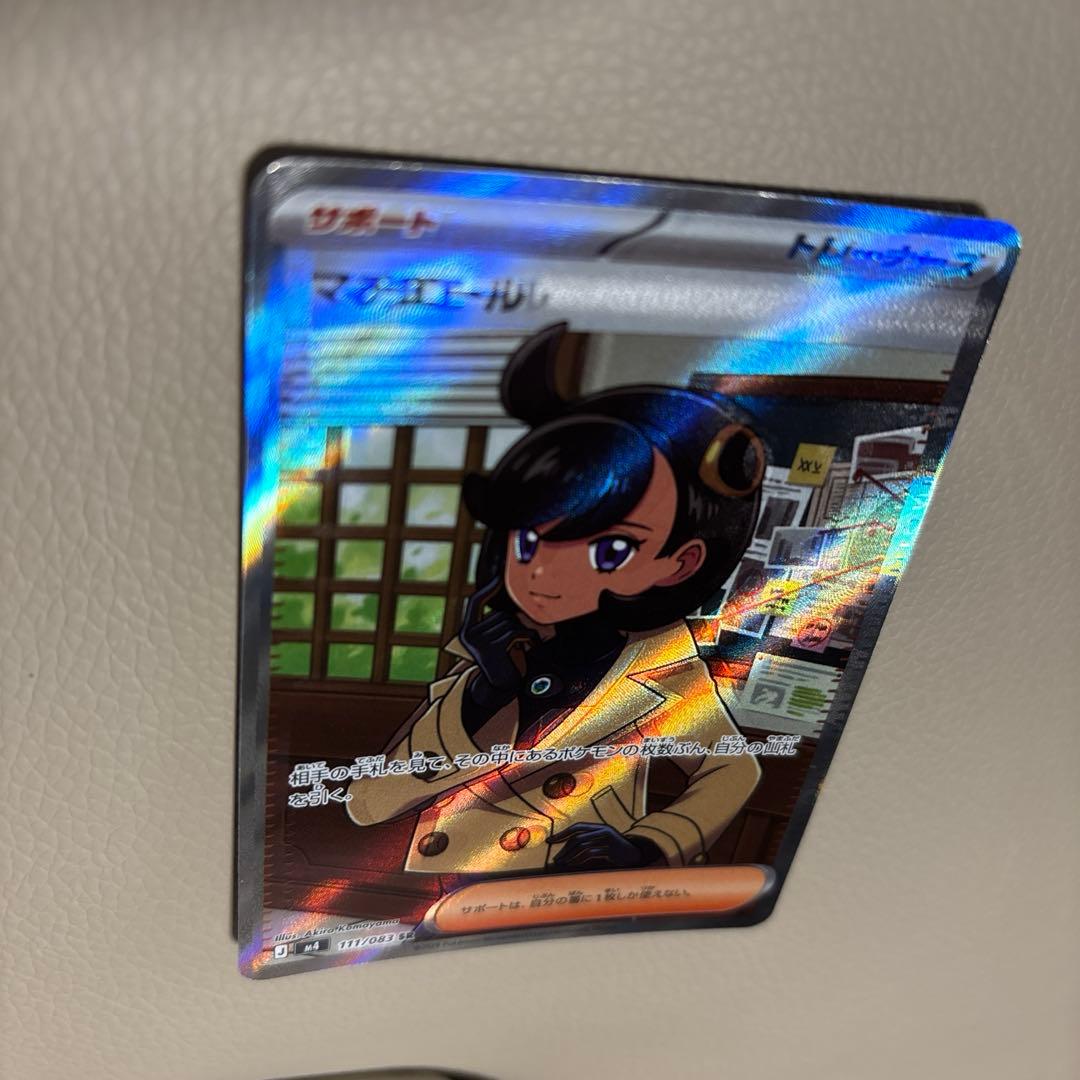 マチエール　エラーカード　ポケモンカード　SR