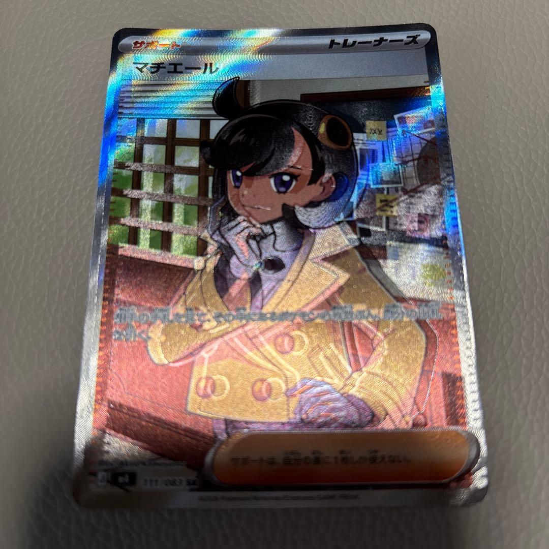 マチエール　エラーカード　ポケモンカード　SR