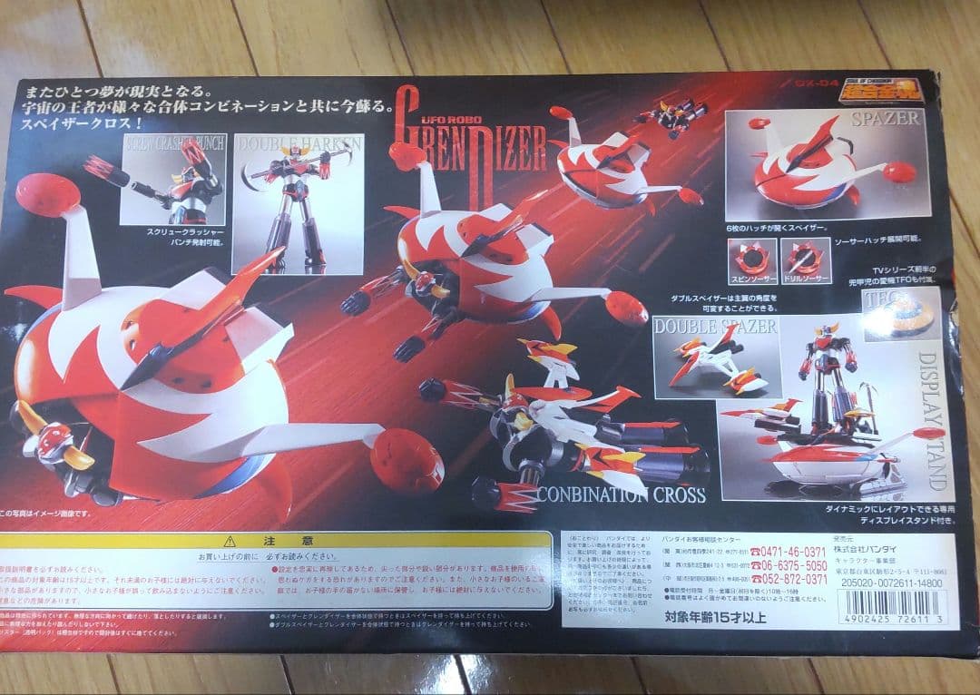 超合金魂 GX-04