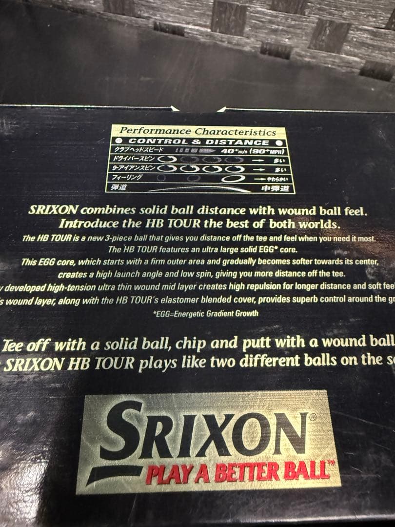 Srixon HB TOUR ゴルフボール　12個入り　3箱セット スリクソン
