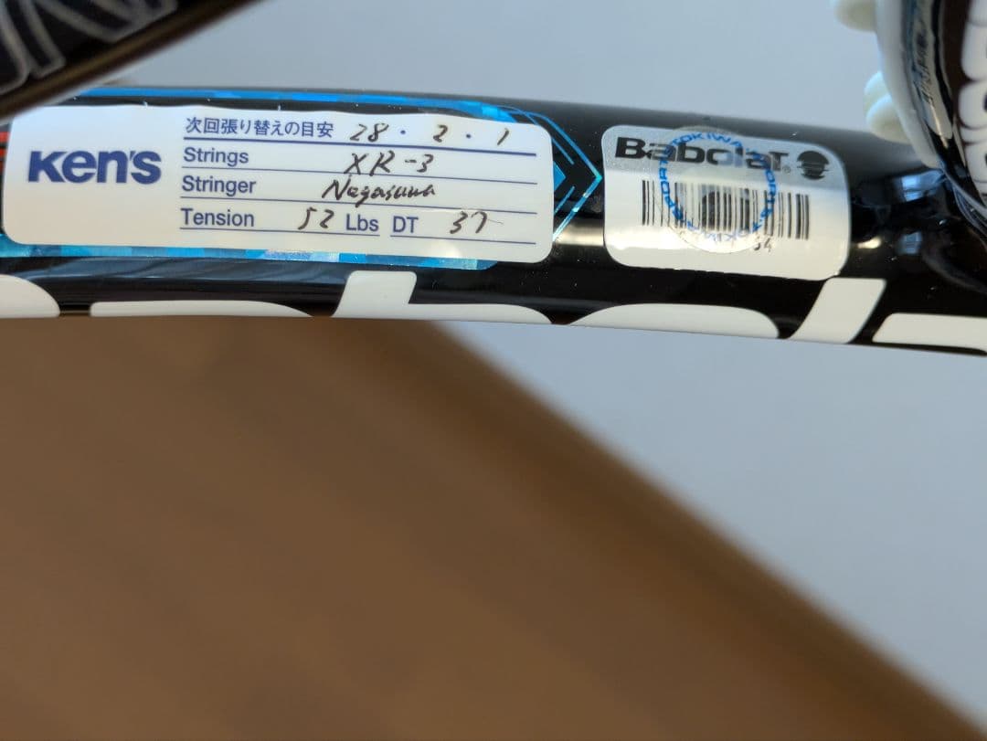 Babolat Pure Drive テニスラケット グリップ2
