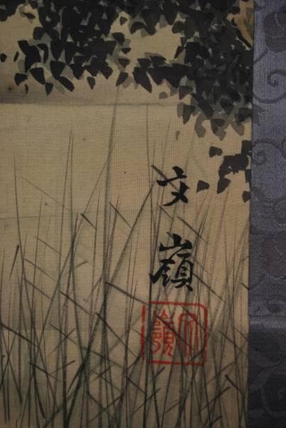 【真作】前川文嶺　山村人物図　掛軸/名家伝来/K-369　J