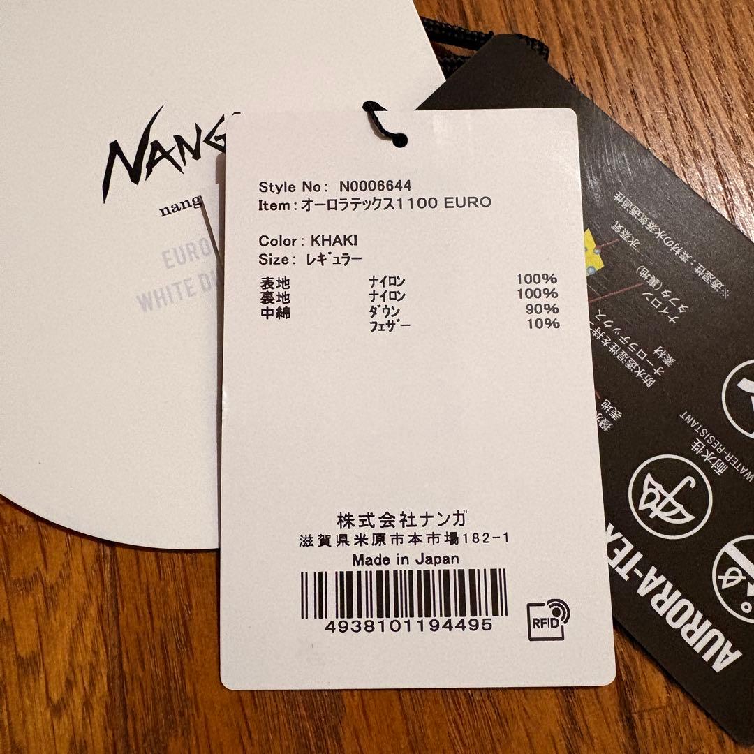 新品未使用　NANGA（ナンガ）　オーロラ1100DX ダウンシュラフ