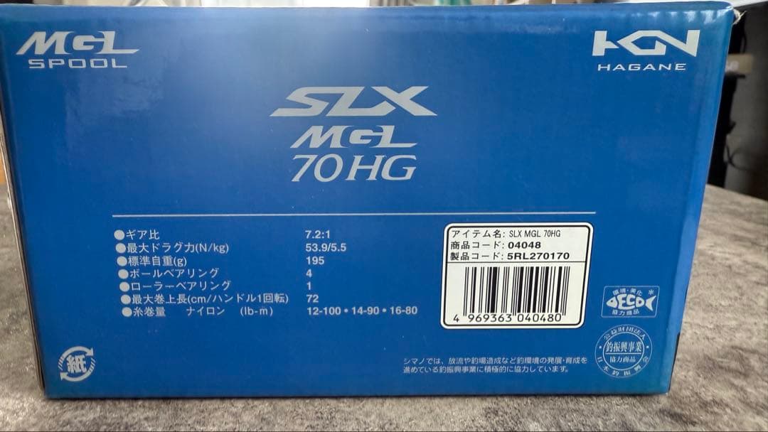 SHIMANO SLX MGL 70HG ベイトリール