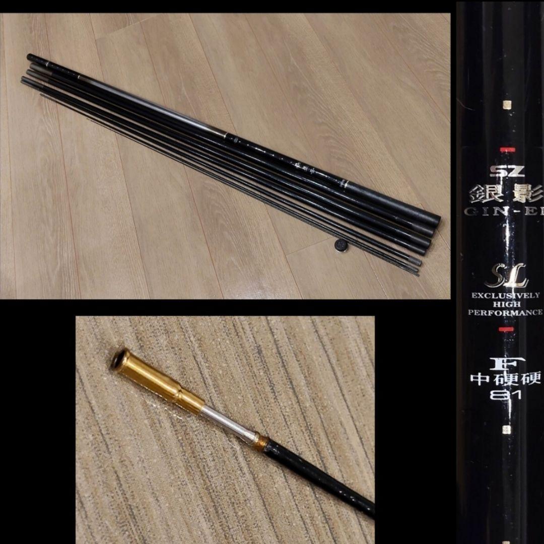 Daiwa ダイワ SZ銀影 SL F中硬硬 81 鮎/アユ 鮎竿 釣竿