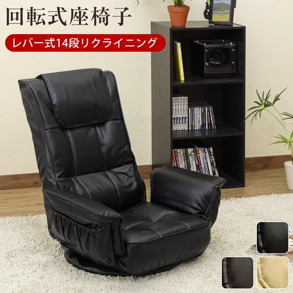 タイムセール中！！傷や汚れに強い座椅子♪レザー仕様