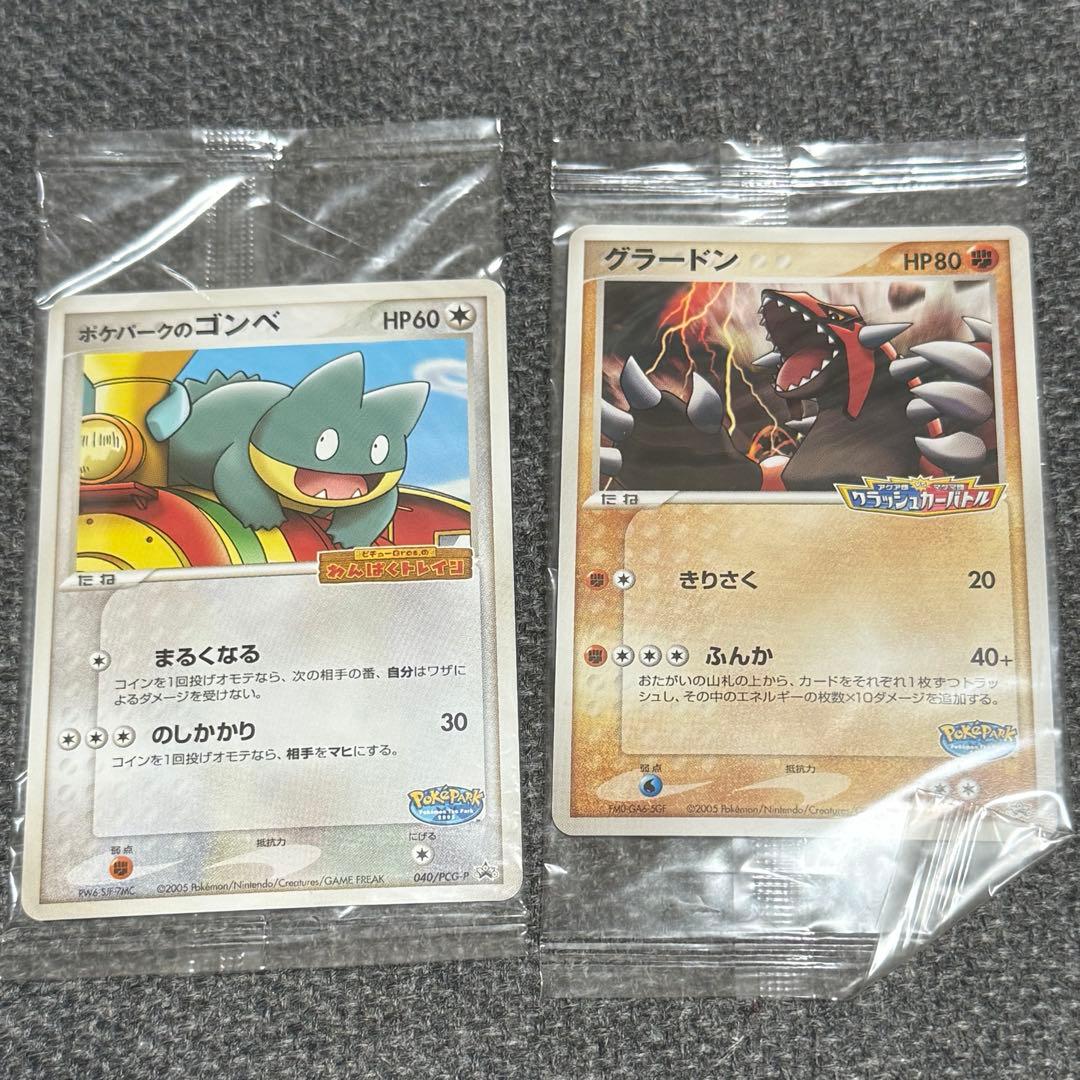 ポケパークのゴンベ グラードン 未開封