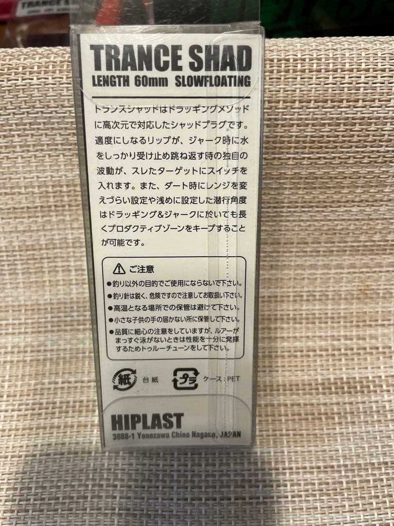 ハイプラスト　トランスシャッド３種セット