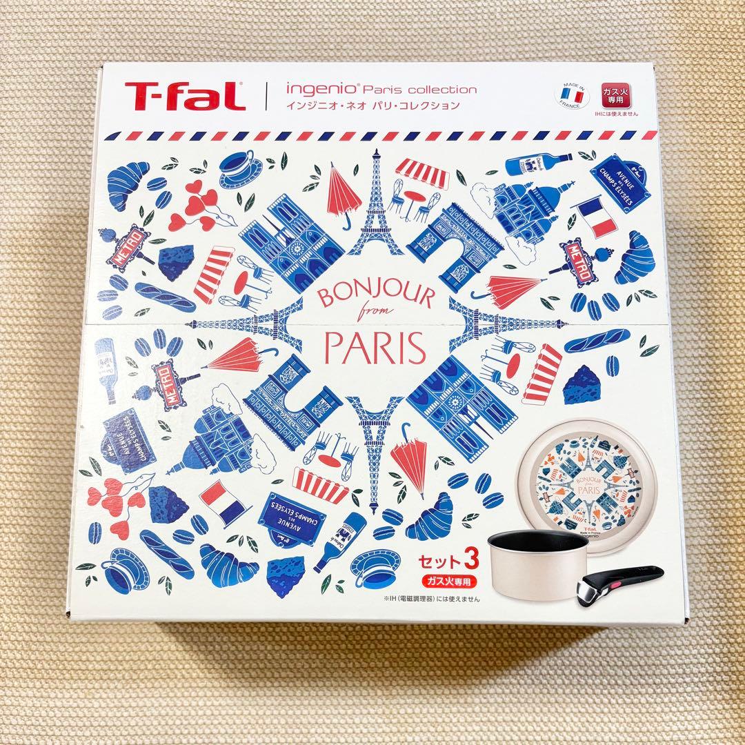 新品☆T-FALインジニオネオ　パリコレクション　セット　フライパン　ソースパン