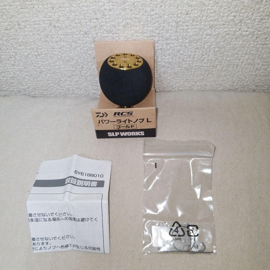 ダイワ DAIWA SLP ワークス ハンドルノブ