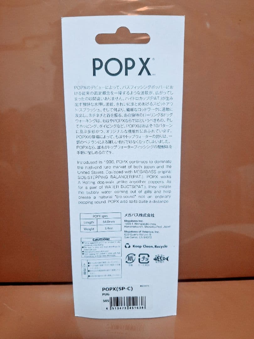 POPX　ポップX　ポッパー　ポップマックス　未使用　限定カラー　値下げ