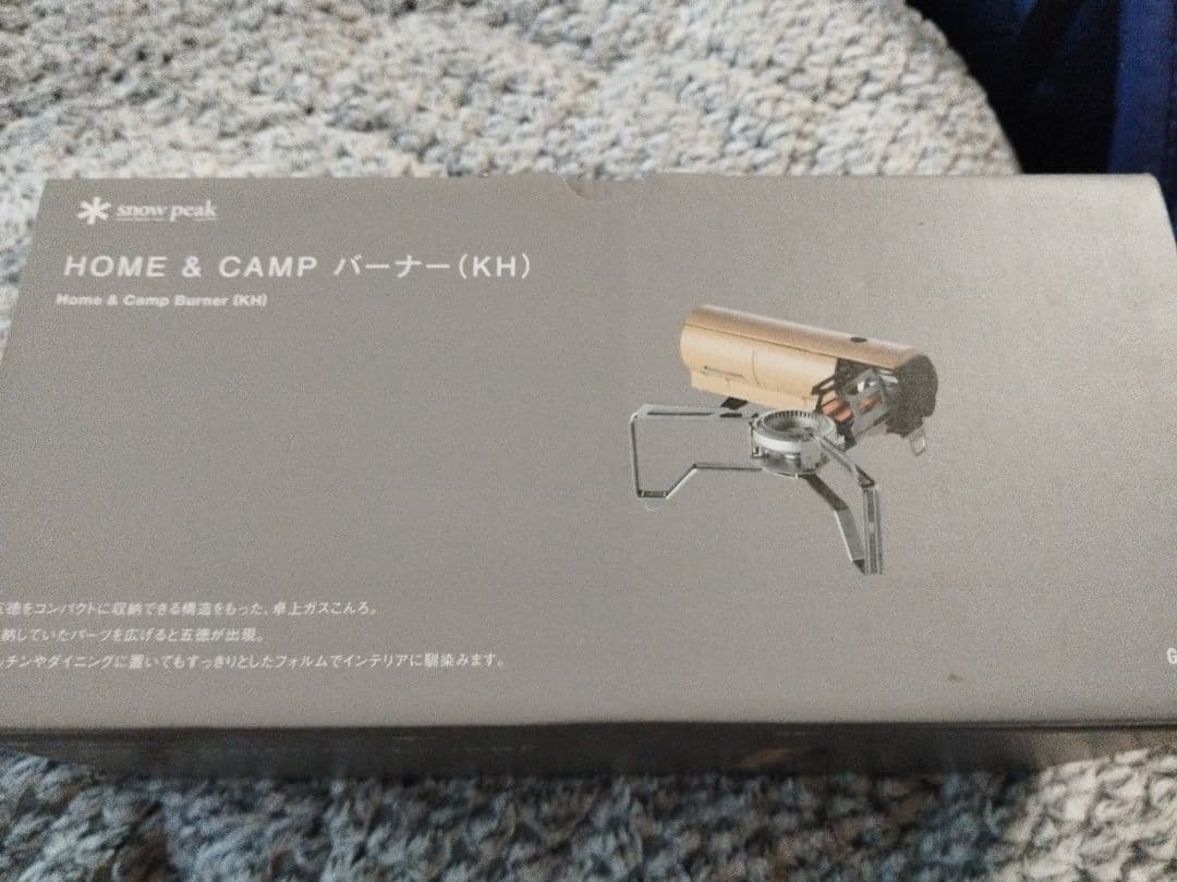 S*n様 スノーピーク &CAMPバーナー（KH）